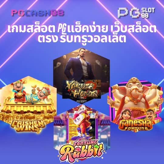 สล็อต รองรับ วอ เลท