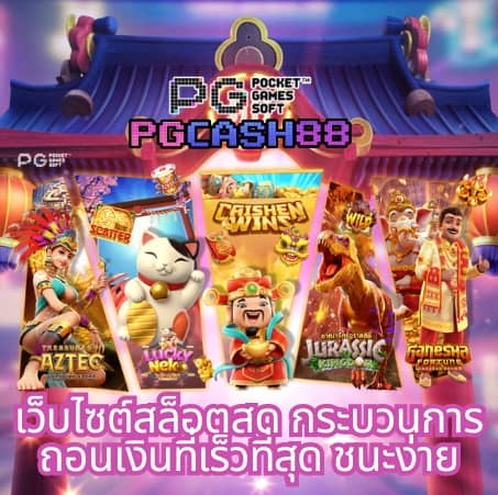 สล็อต รองรับ วอ เลท